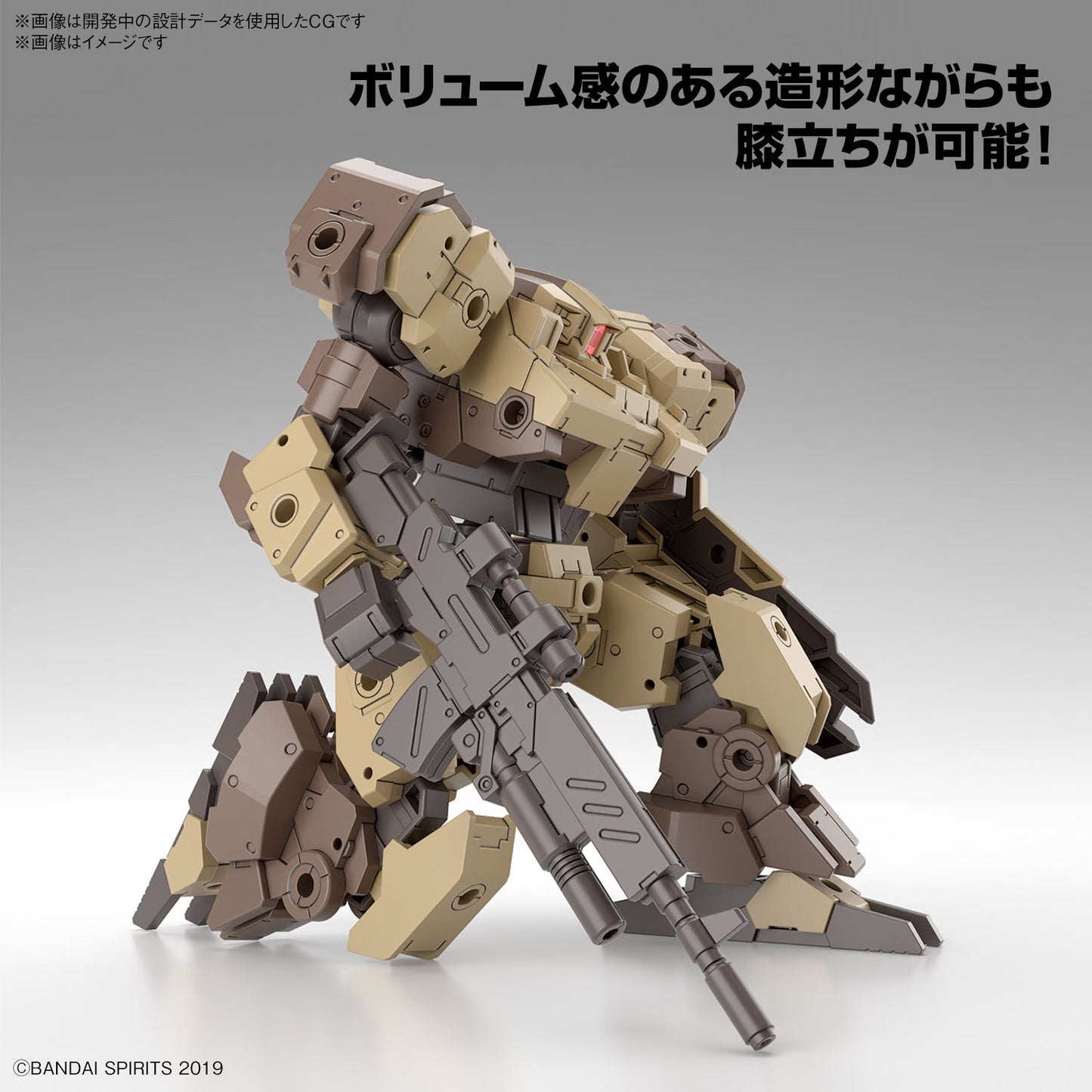 30MM eEXM-9 Baskyrotto (Brown) 1/144